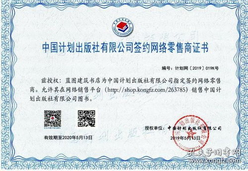 通往建筑工程智慧的橋梁 藍圖建筑書店與孔夫子舊書網的資源整合