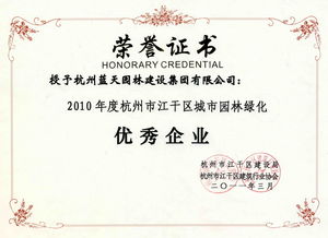 杭州藍天園林生態科技股份 構筑綠色生態的專業力量